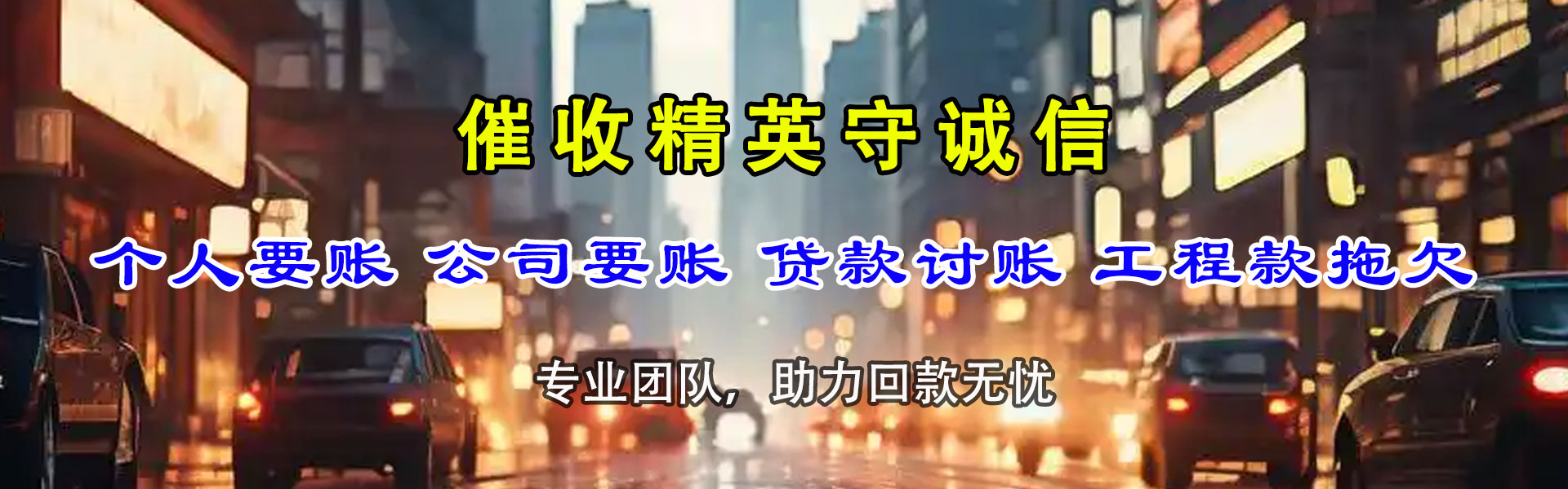 崇安追债公司