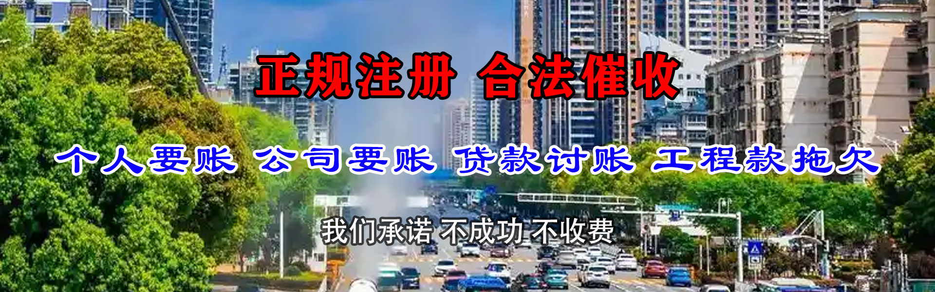 崇安收债公司